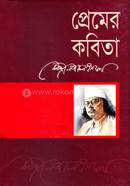 premar kobita image