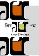 priyo 15 Golpo image