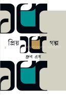 priyo 15 golpo image