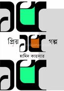 priyo 15 golpo image