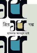 priyo 15 golpo image
