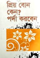 priyo bon keno? porda korven image