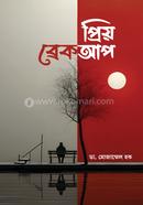 priyo breakup image