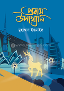 probash Upakhan image