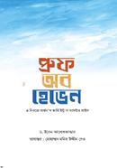 proof of heaven image