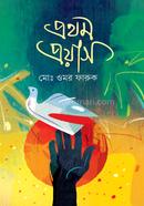 prothom Proyas image