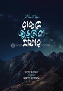 rab se jurne ka safar image