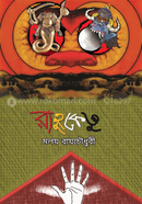 rahuketu image