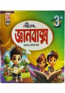real gyenbox khelte khelte pora 24 book image