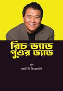 রিচ ড্যাড পুওর ড্যাড image