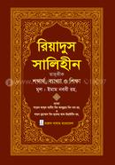 riyadus salhin chturdo khondo image