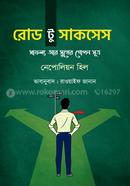 Road to Success image