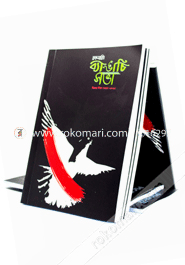 Bengaci Sova Bijoy Dibos Songkha- 2015 image