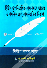 British Ouponobesik Sashanamale Bharate Prasashonik Abong Sasantantrik Bikash image