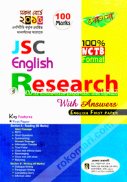 J S C English Research - 1st Paper image