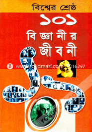 Biswher Shersto 101 Bigganir Jiboni image