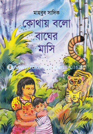 Kothay Bolo Bagher Masi image