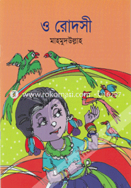O Rodoshi image