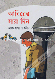 Abirer Sara Din image
