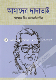 Amader Dadabhai image