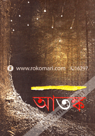 Atanka image