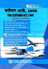 The Customs ACT, 1969 image