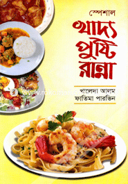Special Khaddo Pusti Ranna image