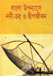 Bangla Upnnayase Nadi-Char o Diwaapjibon image