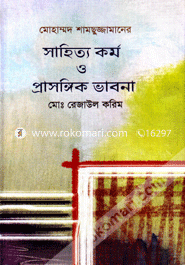 Mohammad Shamsozzamaner Shahitty Korma o Prashongik Bhabna image