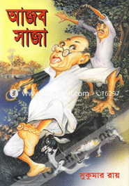 Ajob Shaja image