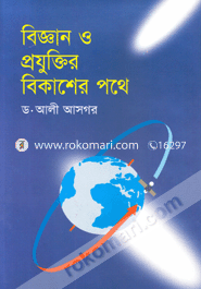 Biggan O Projukti Bikasher Pothe image