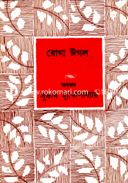 Roga Eagle image