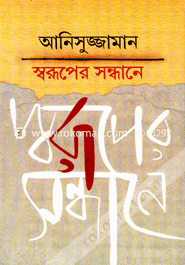 Soruper Sondhane image