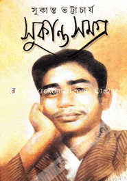 Sukanto Somogro image