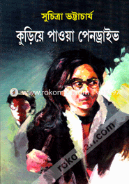 Kuriye Paoya Pendrive image