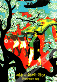 Ast Bhagirathi Tirey image