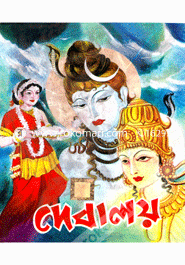 Debalaya image