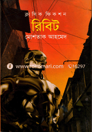 Ribit image