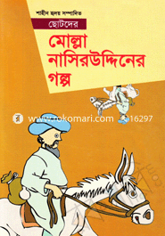 Chotoder Mollha Nasiruddiner Golpo image