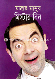 Mozar Manus Mrster Bin image