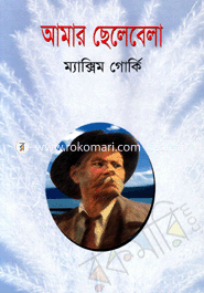 Amar Chelabela image