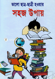 Valo Chatro-Chatri Howar Shohoj Upay image