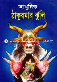 Thakurmar Juli image