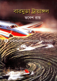 Barmuda Trayngol image