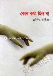 Kono Kotha Chelo Na image