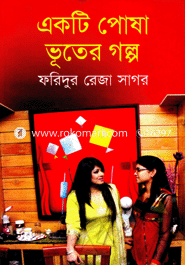Akti Posha Vuter Golpo image