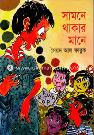 Samne Thakar Mane image