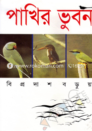Pakhir Vubon image