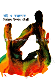 Rastro O Kolpolok image