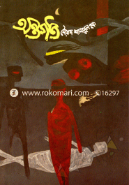 Antorgoto image